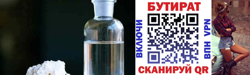 купить закладку Сураж БУТИРАТ оксана