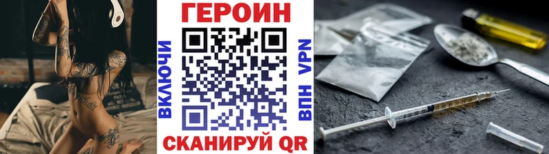 Героин Heroin  даркнет сайт  Сураж 